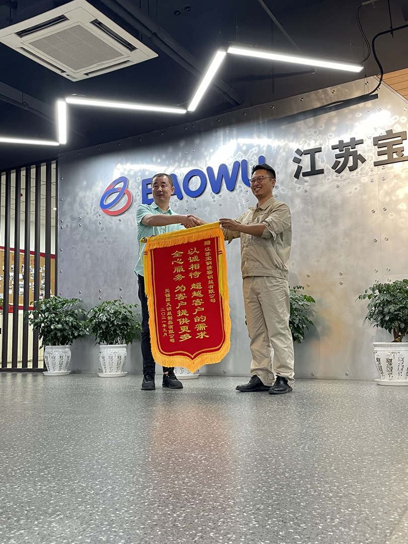 アオティアンとバオスチールの長期協力(中国有名製鉄所)