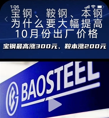 中国で鋼線材の価格が上昇